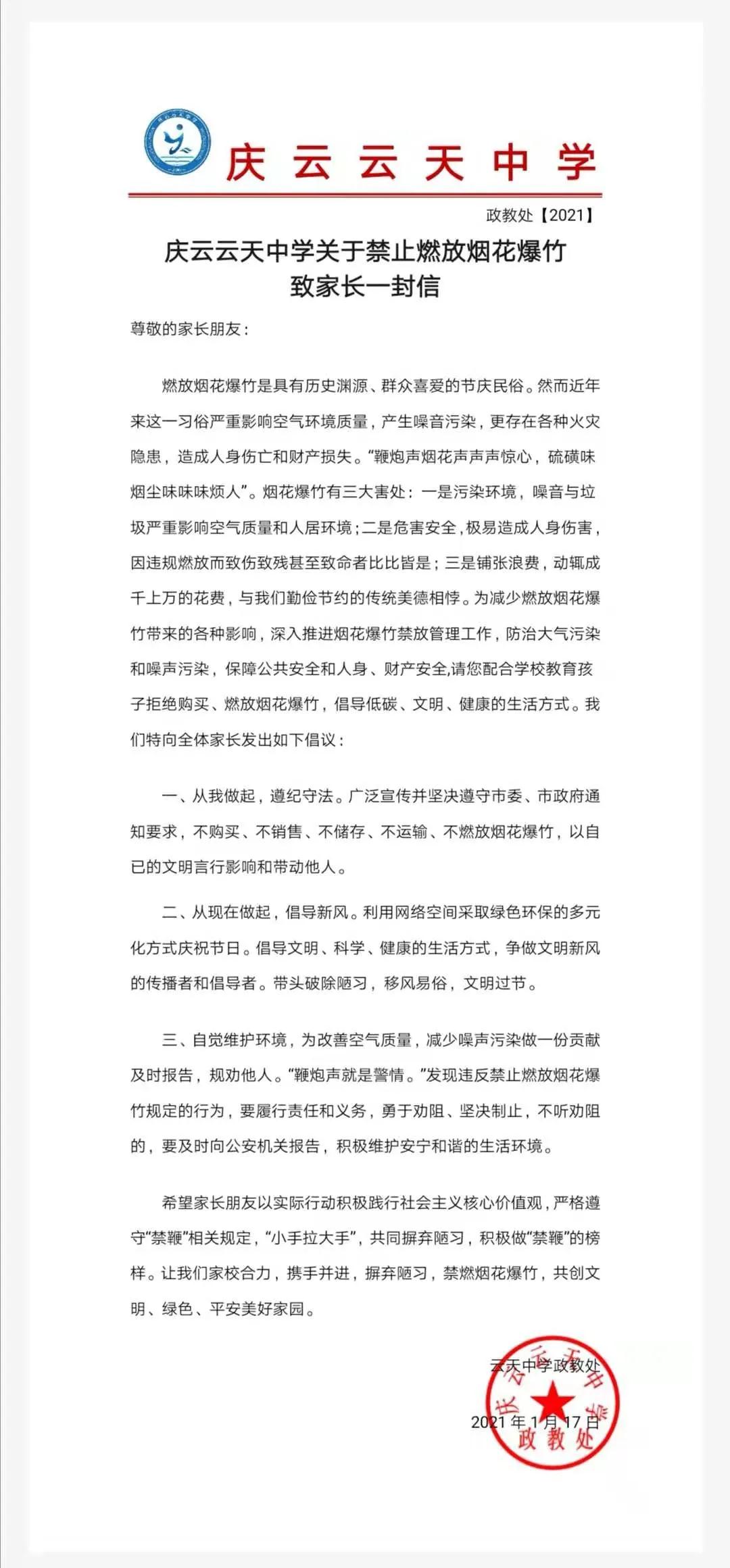 微信图片_20210122191825.jpg